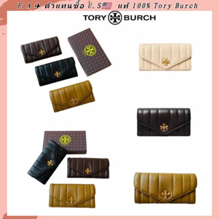 F.A ว่าแท้100% tory burch kira  CHEVRON POUCH KEY FOB QUILTED ENVELOPE WALLET  กระเป๋าสตางค์ผู้หญิง กระเป๋าสตางค์ใบยาว