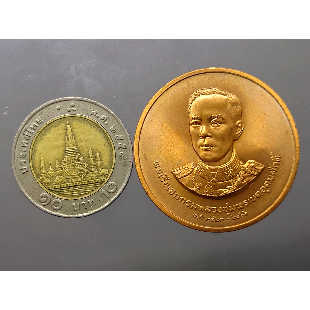 เหรียญทองแดงที่ระลึก-กรมหลวงชุมพรเขตอุดมศักดิ์-2535-ขนาด-3-5-เซ็น