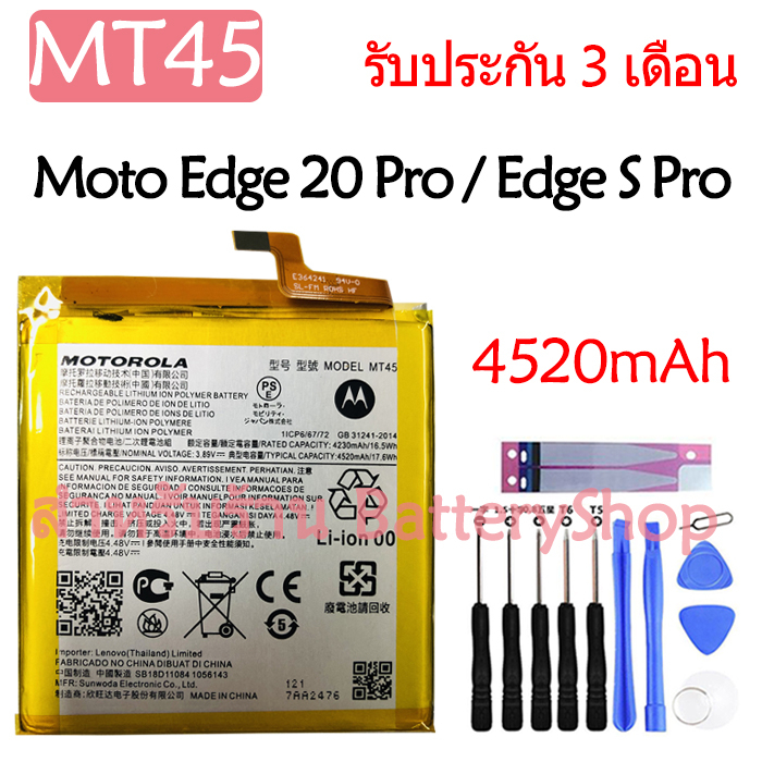 แบตเตอรี่-motorola-moto-edge-20-pro-xt2153-edge-s-pro-battery-mt45-4520mah-รับประกัน-3-เดือน