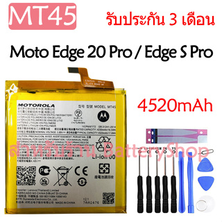 แบตเตอรี่ Motorola Moto Edge 20 Pro XT2153 / Edge S Pro battery MT45 4520mAh รับประกัน 3 เดือน