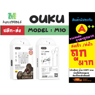 Ouku รุ่น M10 หูฟัง ear phone คุณภาพสูง ราคาเบา เสียงดี คุยโทรศัพท์ได้ พร้อมส่ง (070566)