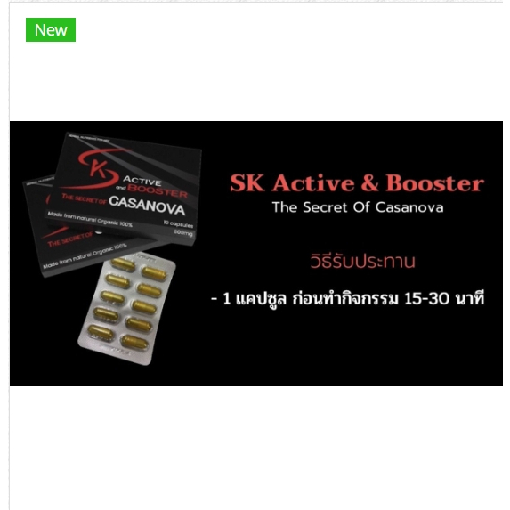 booster-for-men-บำรุงท่านชาย-casanova-บำรุงร่างกาย-เสริมสมรรถภาพทางเพศ-men-booster-ด้วยสารสกัดสมุนไพร-skt