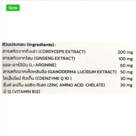 booster-for-men-บำรุงท่านชาย-casanova-บำรุงร่างกาย-เสริมสมรรถภาพทางเพศ-men-booster-ด้วยสารสกัดสมุนไพร-skt