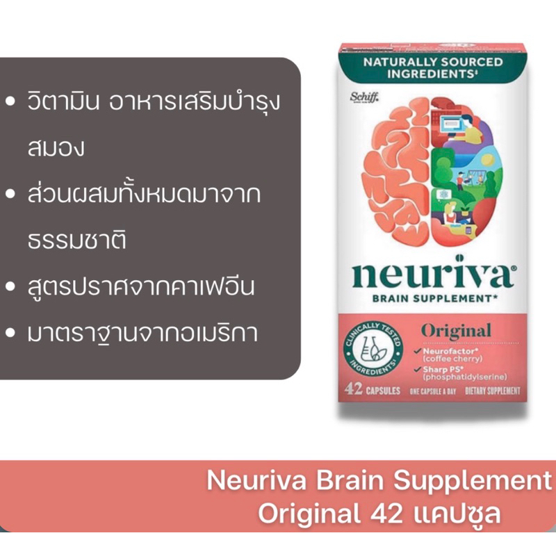 schiff-neuriva-original-brain-performance-supplement-42-capsules