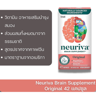 Schiff Neuriva Original Brain Performance Supplement 42 Capsules