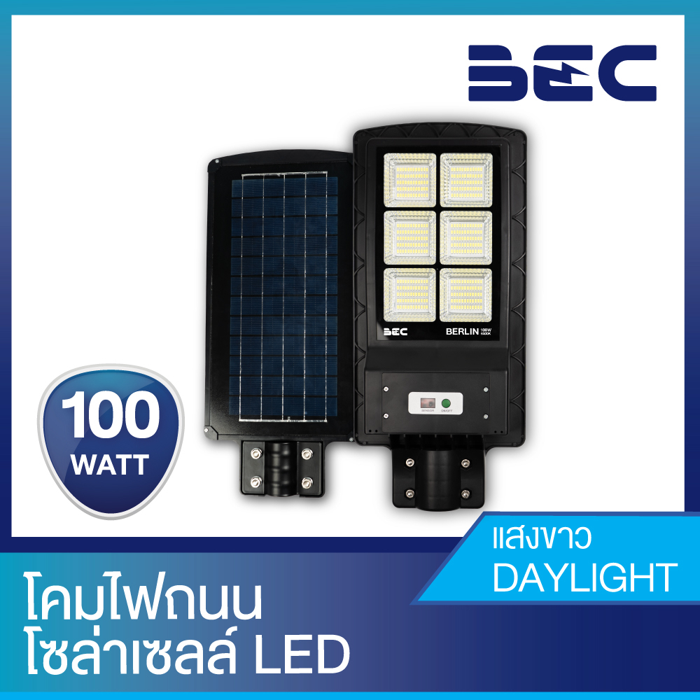 bec-โคมไฟถนน-โซล่าเซลล์-led-50w-300w-วัตต์เต็ม-แบตฯสำรองไฟคุณภาพสูง-li-ion