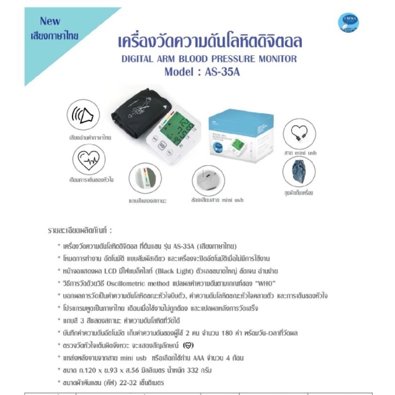 เครื่องวัดความดันแถมเครื่องวัดอุณหภูมิ-และวัดออกซิเจน