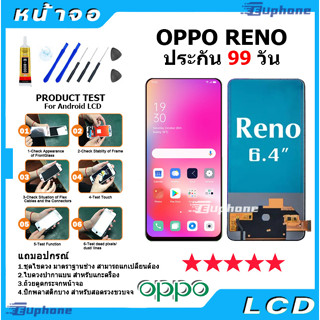 หน้าจอ LCD Display จอ + ทัช oppo Reno อะไหล่มือถือ อะไหล่ จอพร้อมทัชสกรีน ออปโป้ Reno