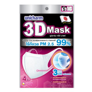 3D Mask ทรีดี มาสก์ UNICHARM หน้ากากอนามัยสำหรับผู้ใหญ่ ขนาด S จำนวน 4 ชิ้น