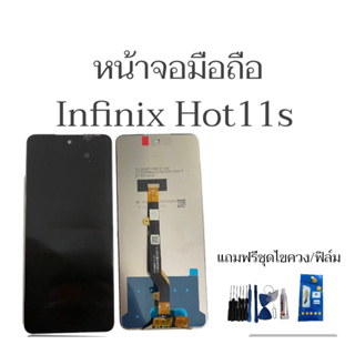 จอHot11S หน้าจอ Infinix Hot11S LCD Infinix Hot11S จออินฟินิกส์ฮอท11S งานแท้ หน้าจอโทรศัพท์มือถือ