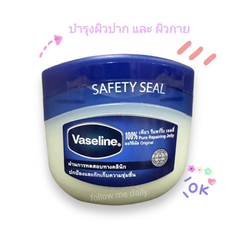 vaseline-vaseline-วาสลีน-กลูต้า-ไฮยา-ดิวอี้-เซ็ตคู่สุดคุ้ม-วาสลีน-เพียว-รีแพร์ริ่ง-เจลลี่-อ่านก่อนซื้อ