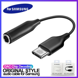 usb-c to 3.5mm audio jack สายแปลงหูฟังจาก Type c เป็น 3.5 สำหรับซัมซุง Note10/A80/S20/Tab S6-S7/S10lite/Note20