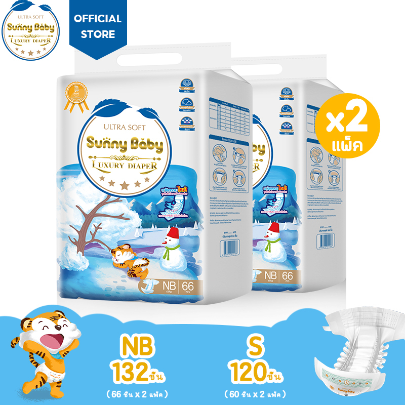 ภาพหน้าปกสินค้าSunny Baby Luxury Diaper NB-S (x2แพ็ค) แพมเพิส ผ้าอ้อมเด็กแรกเกิด ซันนี่เบบี้ ผ้าอ้อมพรีเมี่ยม ผ้าอ้อมแบบเทป