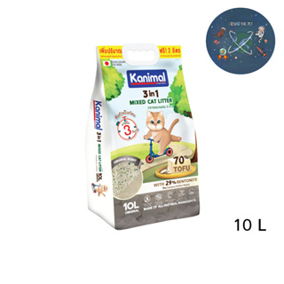 Kanimal 3 in 1 Mixed Cat Litter ทรายแมวเต้าหู้ ผสมเบนโทไนท์และมันสำปะหลัง ขนาด 10 ลิตร + 2 ลิตร