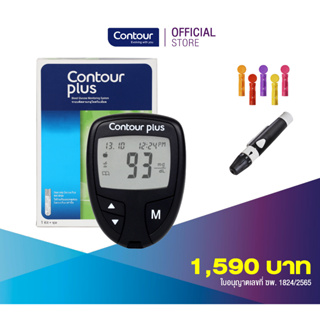 เครื่องตรวจน้ำตาลในเลือด คอนทัวร์ พลัส (Contour Plus Starter Meter)