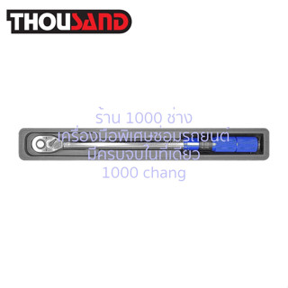 KS1997 ด้ามขันปอนด์ออโต้ 1/2" x 483 mm (20 - 210 Nm)