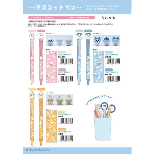 ปากกาลูกลื่นและดินสอกด-chikawa-mascot-pen-0-5mm-นำเข้าจากญี่ปุ่น
