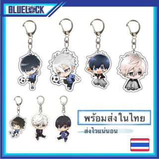 Blue Lock พวงกุญแจ อนิเมะ/บลูล็อค/ขังดวลแข้ง พวงกุญแจอะคริลิค [IN STOCK]