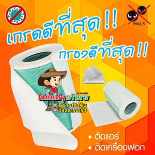 เช็ครีวิวสินค้าส่งด่วน🚀 Electrostatic HEPA Filter แผ่นกรองอากาศไฟฟ้าสถิต แผ่นกรองฝุ่น pm2.5 💕Xiaomi 2/2S/2C/2H/Pro/3C/3/3H/4lite/4