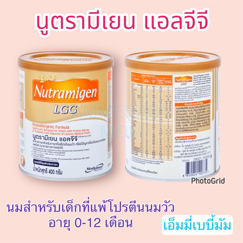 นม-นูตรามิเยน-แอลจีจี-นมผง-เด็ก-สูตรพิเศษ-แพ้โปรตีน-นมวัว-400-กรัม-nutramigen-lgg-milk-powder-400-g