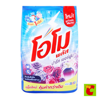 โอโม พลัส ผงซักฟอก กลิ่นปารีส เพอร์ฟูม 2500 ก.