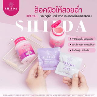 ชิดะกลูต้า เกรฟซีด มัลติวิตามิน &amp; กลูต้า มิลล์ พลัส SHIIDA GRAPE SEED GLUTA MILK PLUS บรรจุ 30 เม็ด