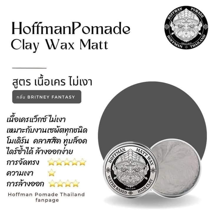 hoffman-clay-matt-wax-โพเมด-แต่งผมชาย-แว็กใส่ผม-สูตร-waterbased-เซ็ทผม-ทูบล๊อค-โมเดิร์น-คลาสสิค-ไดร์ผมซ้ำได้-ล้างออกง่าย