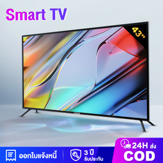 เช็ครีวิวสินค้าทีวี 32 นิ้ว Smart TV 43 นิ้ว สมาร์ททีวี Android 11.0 WiFi TV สนับสนุน YouTube NETFLIX Goolgle Play Store รับประกัน 3ปี