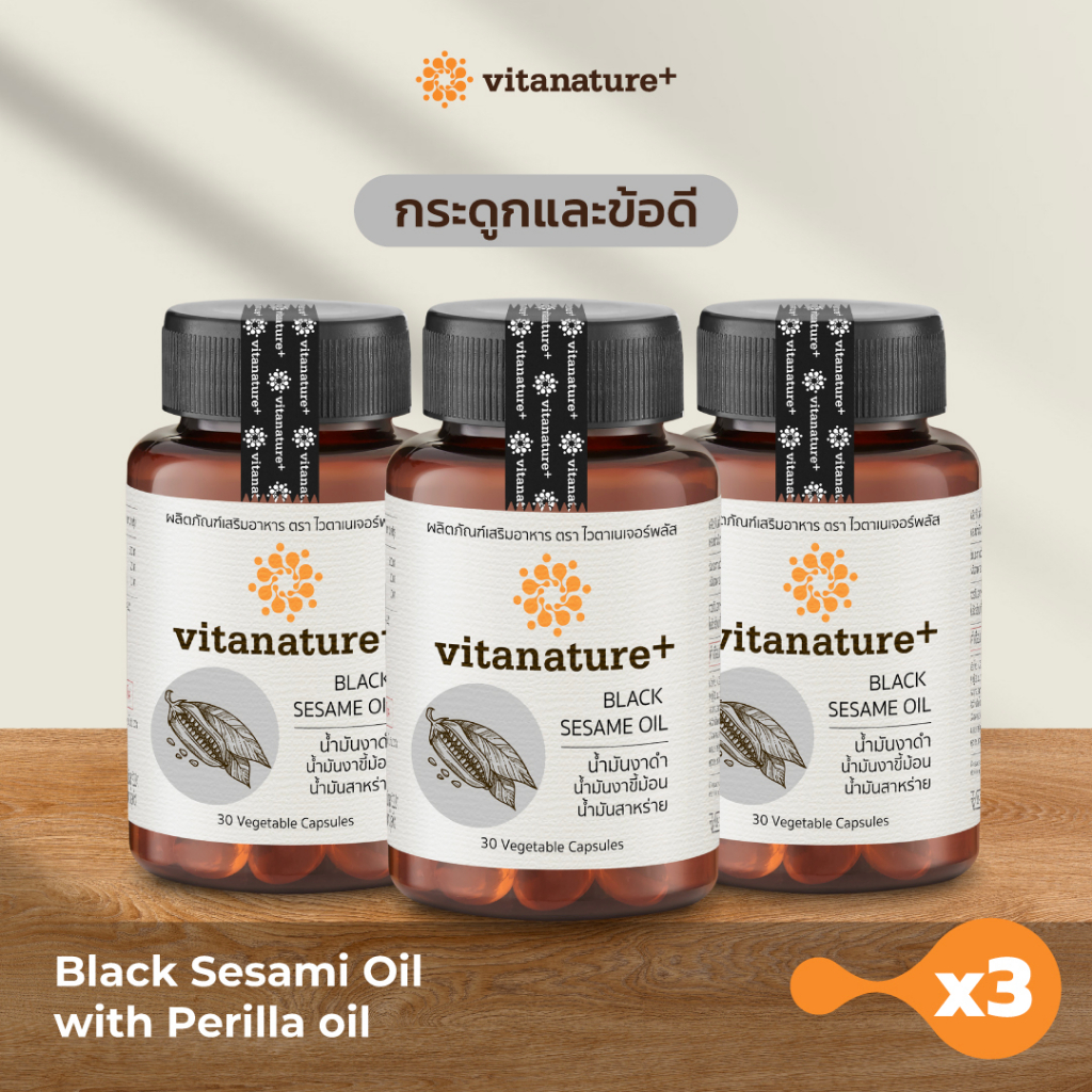 ภาพหน้าปกสินค้าvitanature+ Black Sesami Oil ดูแลสุขภาพกระดูกและข้อเข่า 3 กระปุก (ไวตาเนเจอร์พลัส มันงาดำผสมน้ำมันงาขี้ม้อน) จากร้าน vitanature บน Shopee