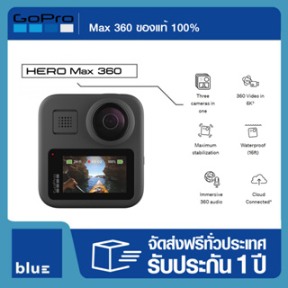 GoPro Max 360 ของแท้ 100% รับประกันศูนย์ไทย Black