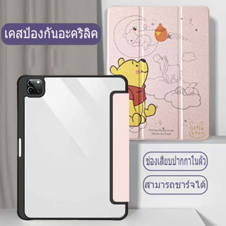 【ส่งจากไทย】เคสไอแพด วัสดุอะคริลิค Air4 Air5 10.9 gen9 gen7 gen8 10.2 Pro 11 2020/2021 Gen10 ชาร์จปากกาด้านขวา