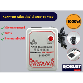 Adaptor หม้อแปลง AC 220V to 110V ขนาด 1000W มีสวิตซ์ปิด เปิด ด้านบนใช้กับเครื่องใช้ไฟฟ้าไม่เกิน 500W เท่านั้น