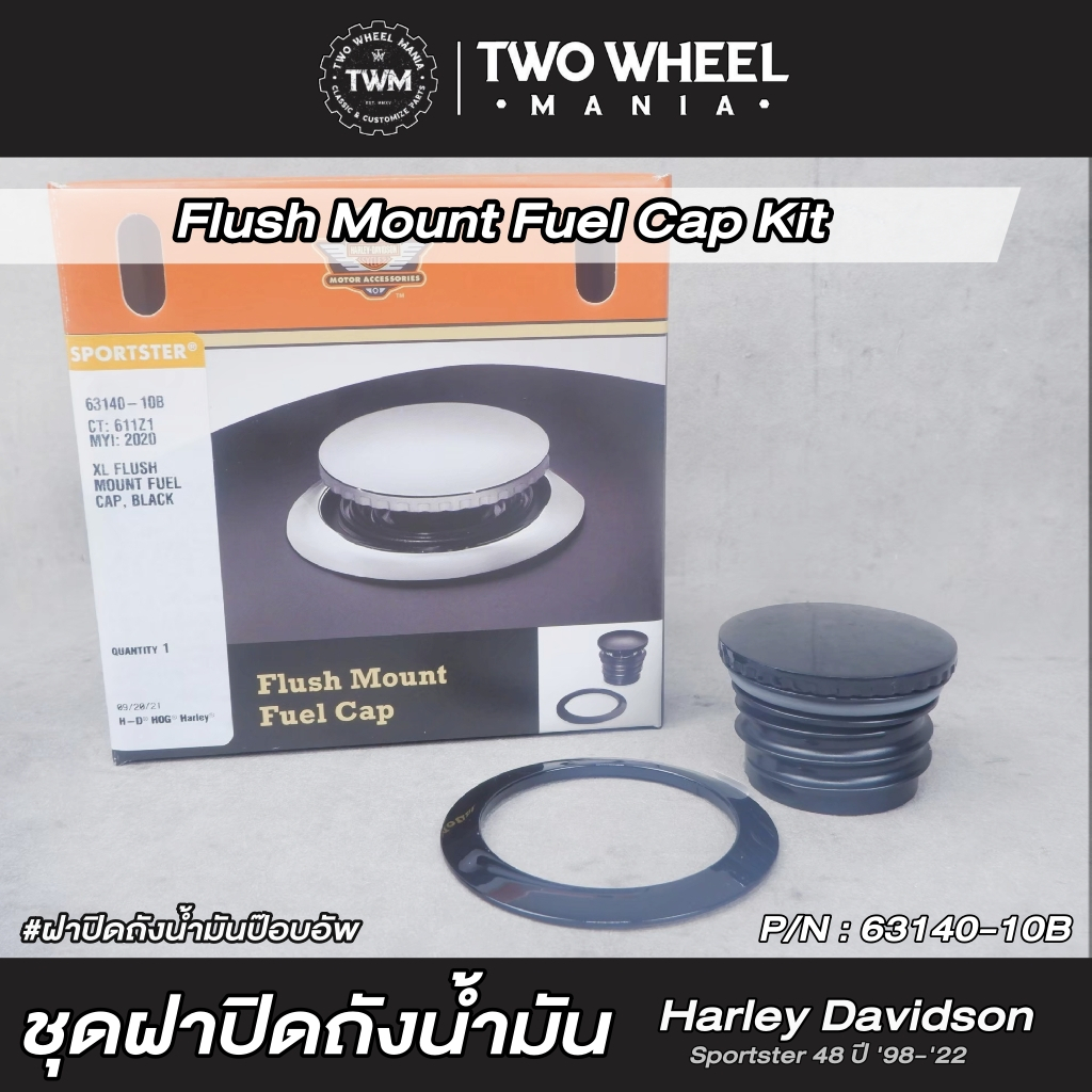 HD48 ฝาถังน้ำมัน ฝาปิดถังน้ำมันแต่ง ฝาป๊อบอัพ HD Flush Mount Fuel Cap Kit Harley Davidson