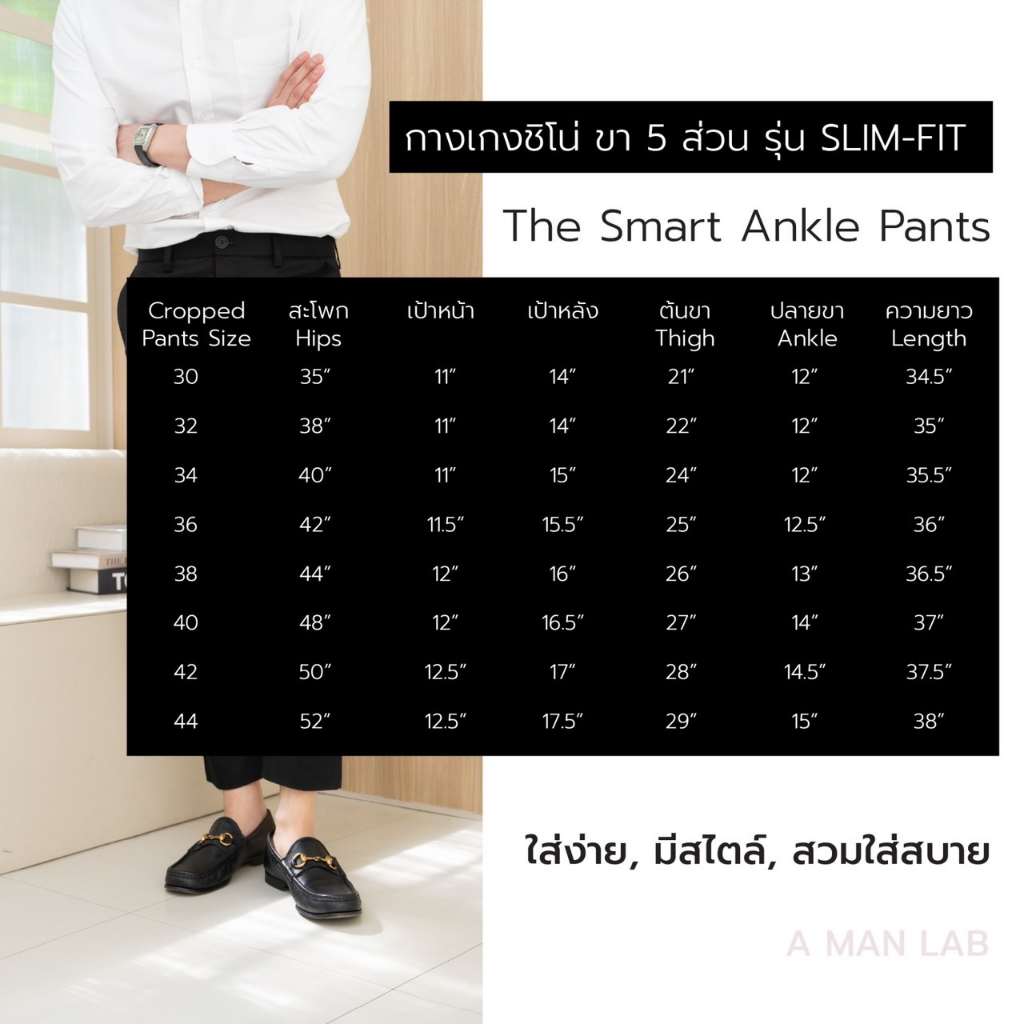 ภาพสินค้ากางเกงขาเต่อผู้ชาย SLIM FIT KOREAN PANTS - A MAN LAB กางเกง สแล็ค 5 ส่วน ผู้ชาย ทำงาน ผ้าชิโน่ จากร้าน amanlab บน Shopee ภาพที่ 9