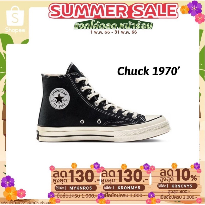 ราคาและรีวิวร้านกร รังสิต ลิขสิทธิ์แท้ 100% รองเท้าผ้าใบ CONVERSE ALL STAR TAYLOR CHUCK 1970 HI Black ผ้าใบหุ้มข้อสีดำ รุ่น 1970
