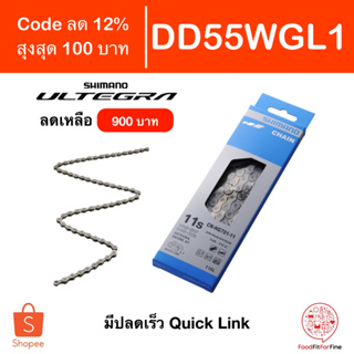 สินค้า [Code DD55WGL1] โซ่ Shimano Ultegra R8000 R8100 Deore XTR Series CN-HG701-11 CN-M8100 11-Speed Chain