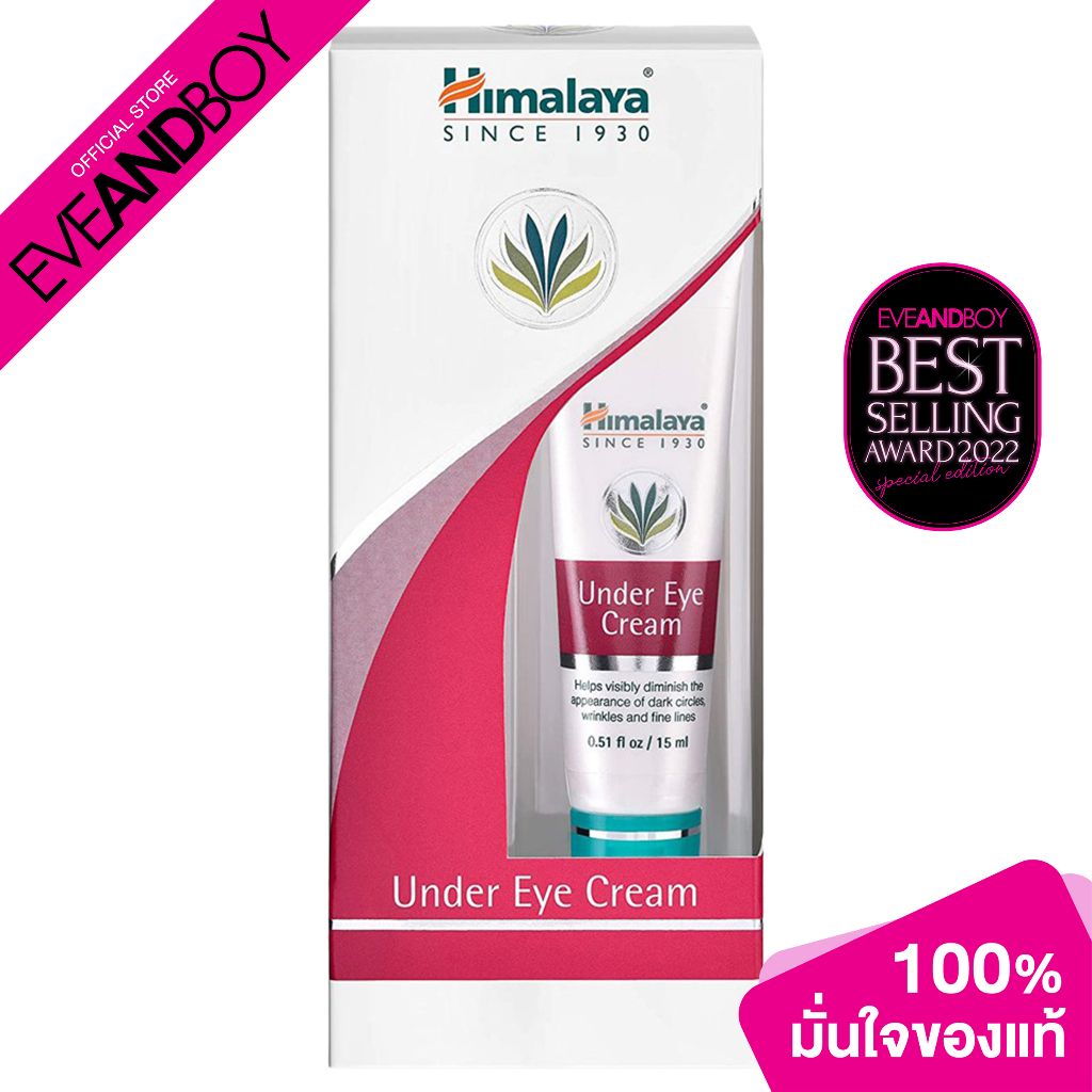 HIMALAYA Herbals Under Eye Cream 15 ml. Shopee Thailand