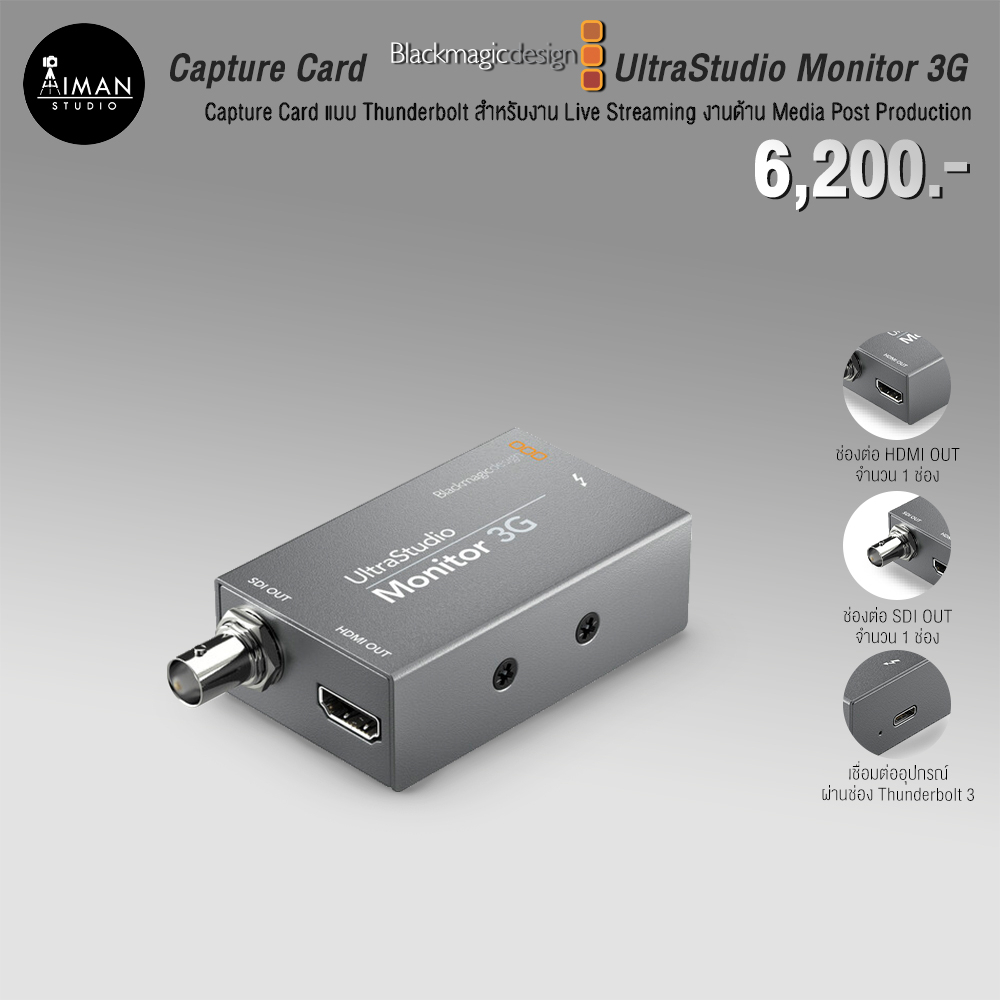 capture-card-blackmagic-design-ultrastudio-monitor-3g