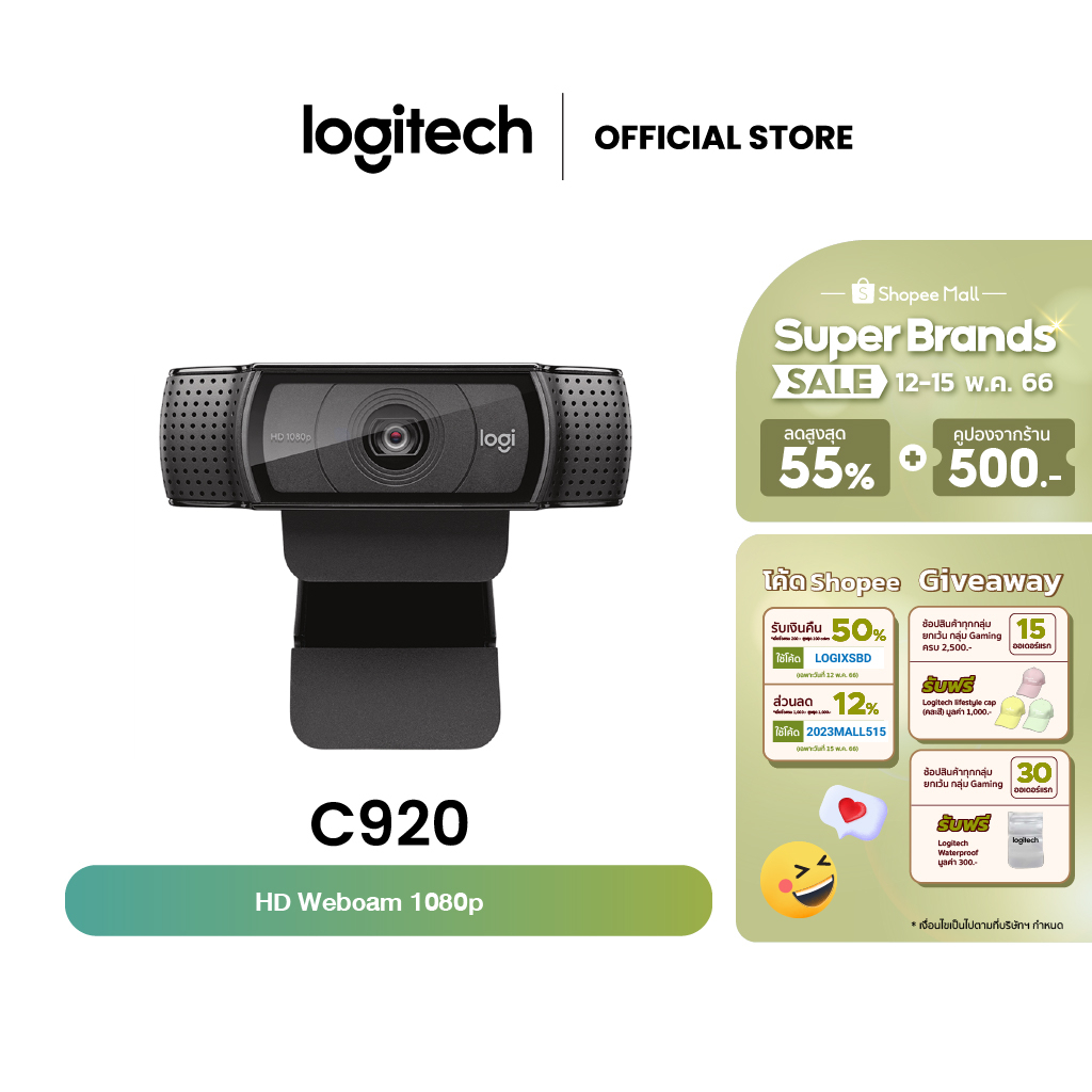 ภาพหน้าปกสินค้าLogitech C920 Pro HD Webcam 1080p (เว็บแคม กล้องติดคอม FHD)