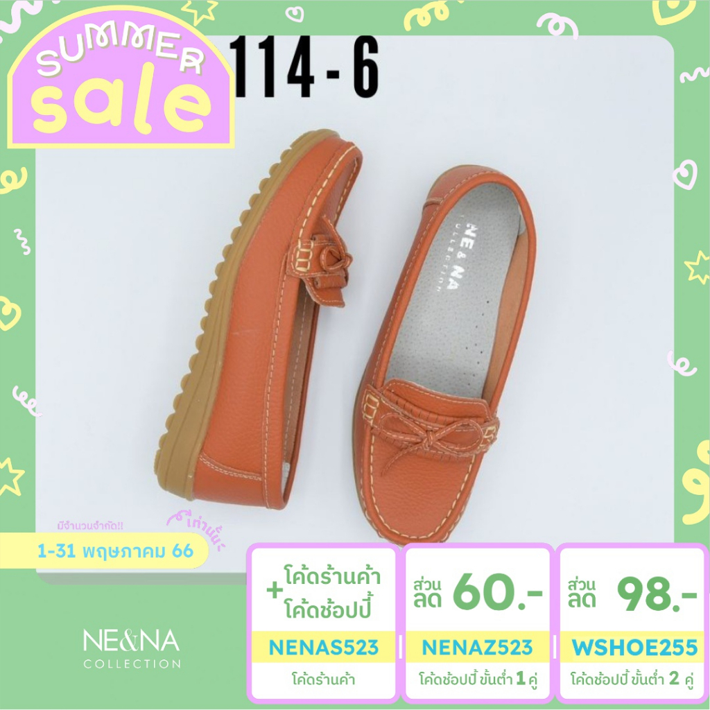 ภาพหน้าปกสินค้ารองเท้าเเฟชั่นผู้หญิงเเบบโลฟเฟอร์ส้นเตี้ย No. 114-6 NE&NA Collection Shoes