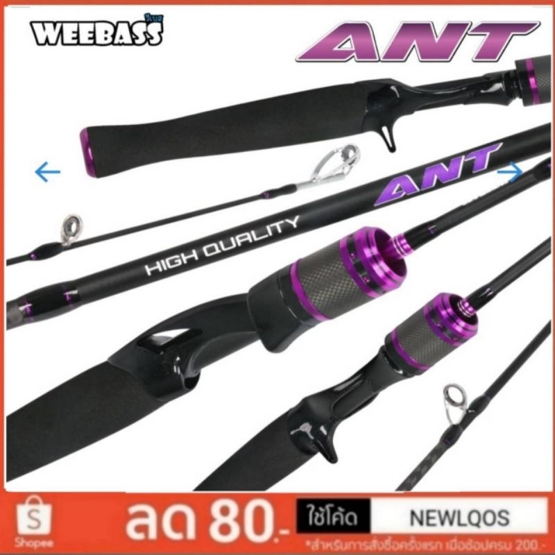 weebass-ant-ul3-6lb-ค่าส่งถูกที่สุด