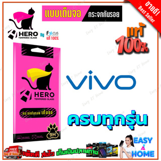 Focus Hero Cat ฟิล์มกระจกนิรภัยใสเต็มหน้าจอ VIVO Y36 5G,Y36