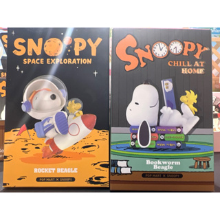 กล่องสุ่ม PEANUTS Snoopy chill at home / space exploration by Popmart