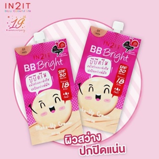 บีบีครีม BB Bright SPF50PA+++ Make Up Cream WT 3 g.