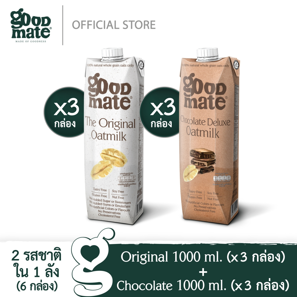 รูปภาพสินค้าแรกของGoodmate นมโอ๊ต สูตรออริจินอล ขนาด 1000 มล. (3 กล่อง) + สูตรช็อกโกแลตดีลักซ์ ขนาด 1000 มล. (3 กล่อง) - (1 ลัง: 6 กล่อง)