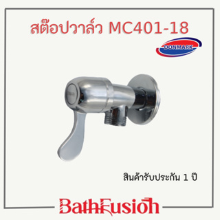 DONMARK วาล์วฝักบัว สต๊อปวาล์ว 1 ทาง ด้ามปัด รุ่น MC401-18