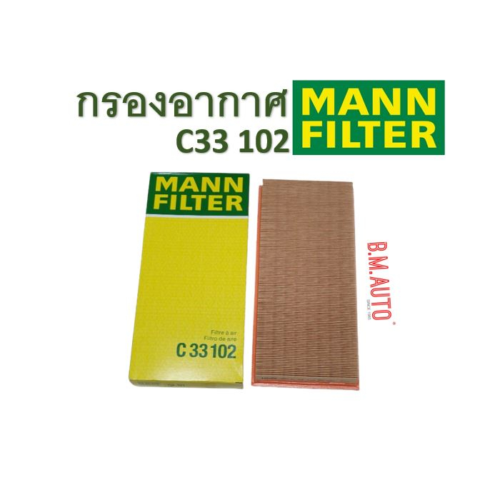 กรองอากาศ Benz S-Class Air Filter Mann C33102 รุ่น S400 S420 S500 ...