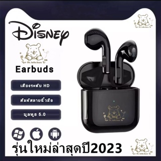 Disney หูฟังBluetooth 5.3 หูฟังบลูทูช หูฟังไร้สาย สินค้าพร้อมจัดส่ง มีรับประกันจากทางร้าน