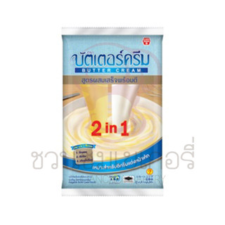 บัตเตอร์ครีม 2 in 1 มาการีน 1 kg รหัส 8850581314001