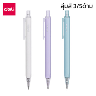 ปากกาเจล Gel pen ปากกาลูกลื่น ปากกา 0.5mm 3ด้าม 5ด้าม ส่งแบบสุ่มสี เปลี่ยนไส้ได้ แบบกด encoremall